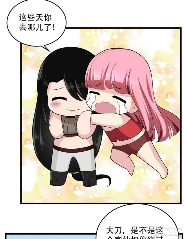 🍼都市修炼狂潮 105话 乡下亲戚 第2页