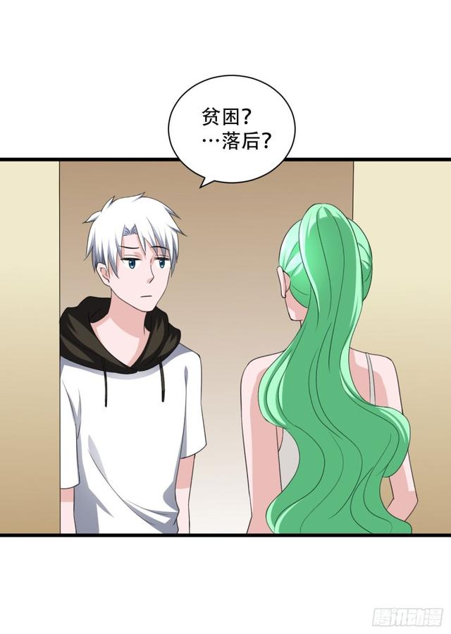 🍼都市修炼狂潮 105话 乡下亲戚 第20页