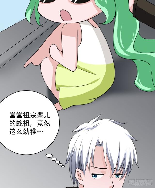 🍼都市修炼狂潮 105话 乡下亲戚 第24页