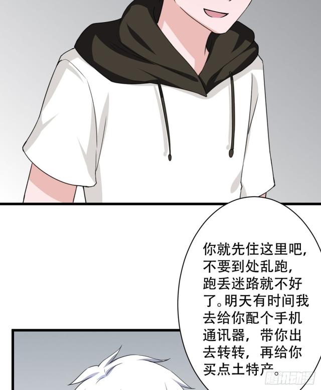 🍼都市修炼狂潮 105话 乡下亲戚 第25页