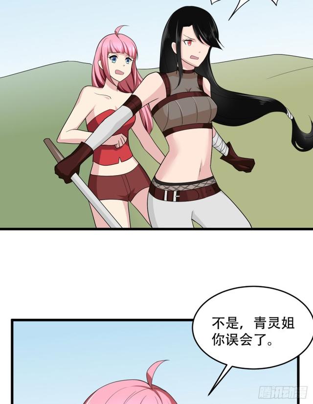 🍼都市修炼狂潮 105话 乡下亲戚 第4页