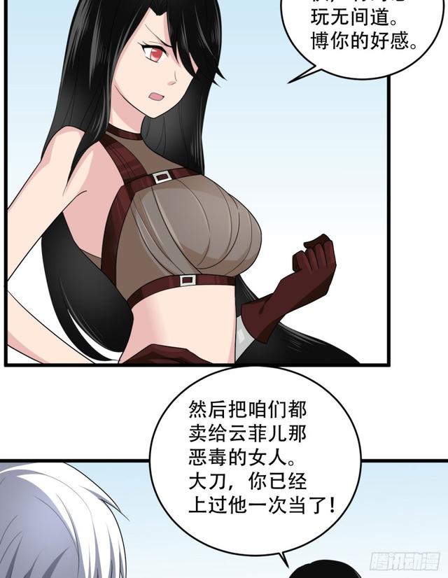 🍼都市修炼狂潮 105话 乡下亲戚 第6页