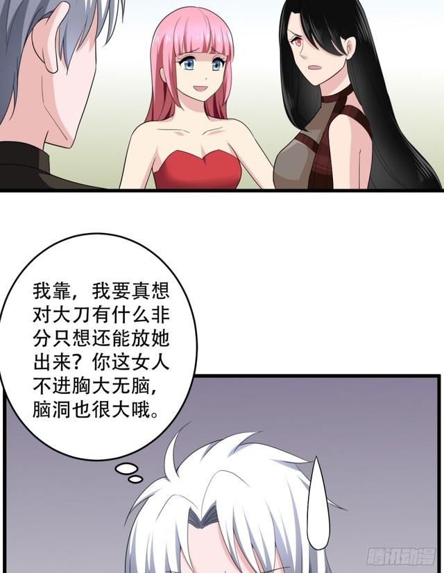 🍼都市修炼狂潮 105话 乡下亲戚 第7页