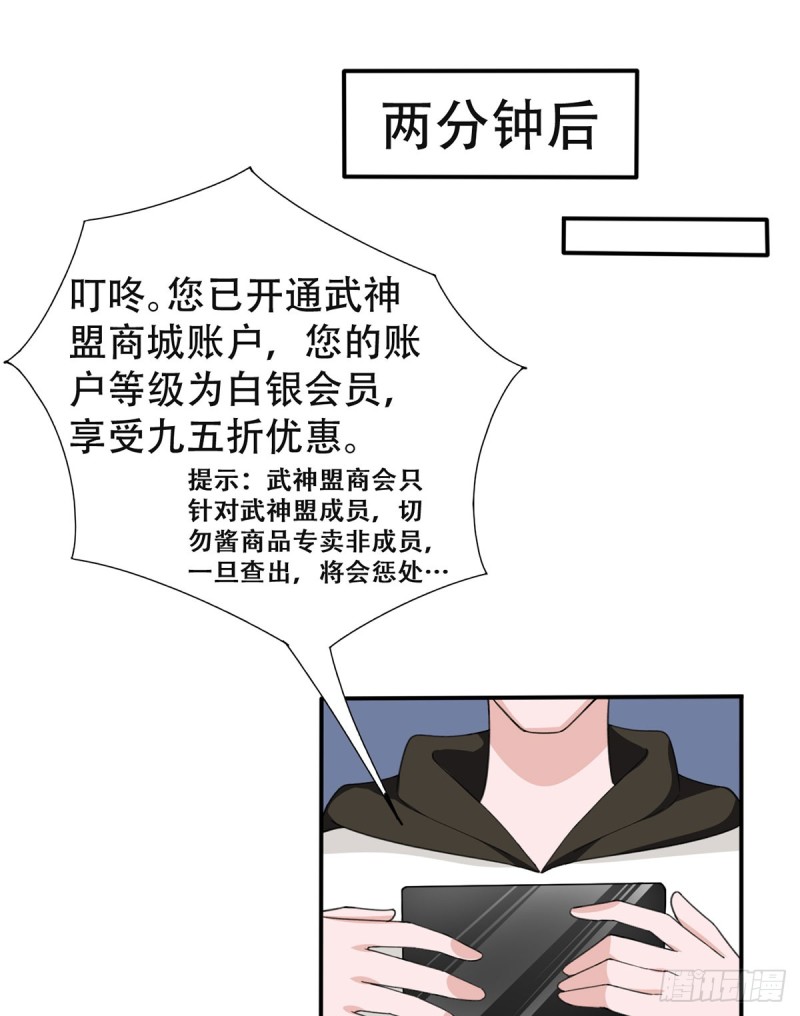 🍼都市修炼狂潮 第107话 天价报酬 第13页