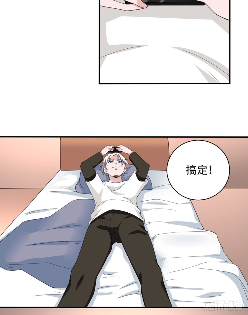 🍼都市修炼狂潮 第107话 天价报酬 第14页