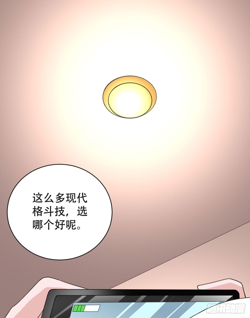 🍼都市修炼狂潮 第107话 天价报酬 第15页