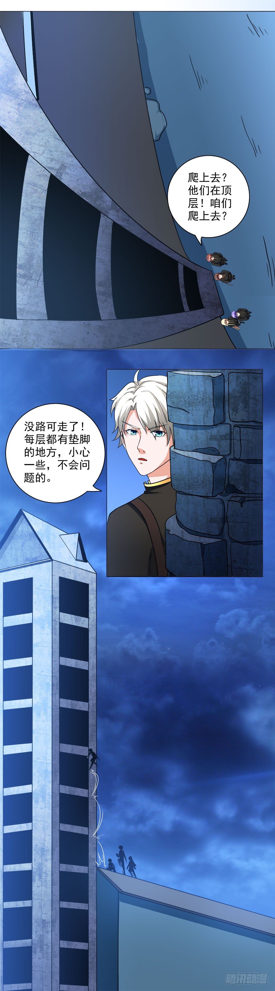🍼都市修炼狂潮 第12话 见到人质 第13页