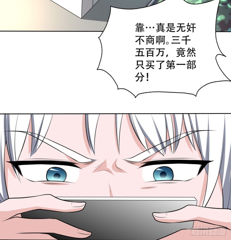 🍼都市修炼狂潮 第109话 杀人是犯法的 第11页