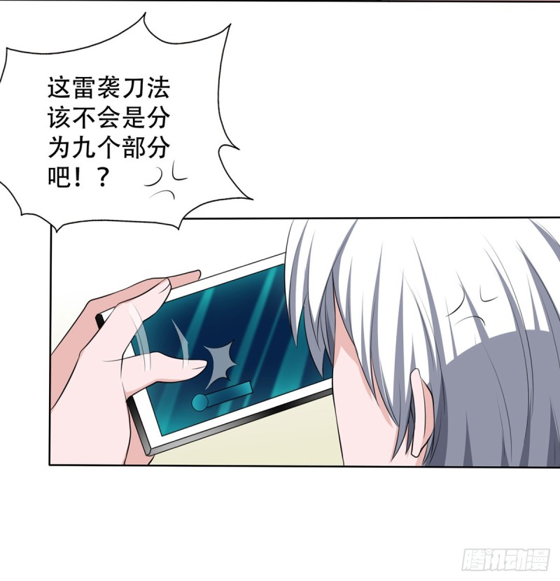 🍼都市修炼狂潮 第109话 杀人是犯法的 第12页