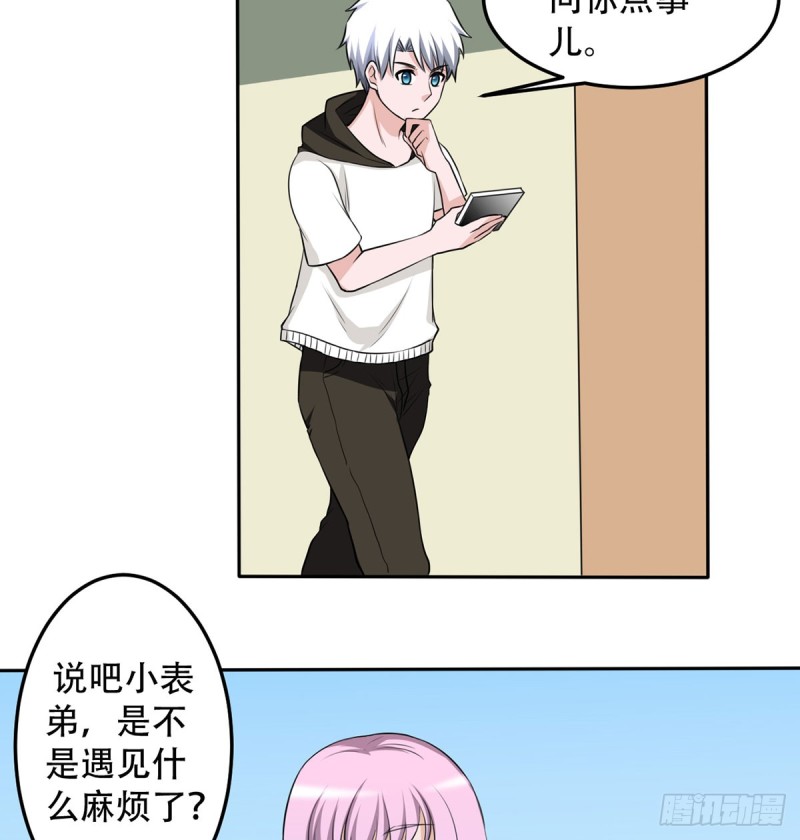 🍼都市修炼狂潮 第109话 杀人是犯法的 第14页
