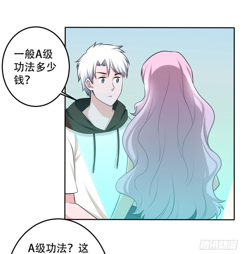 🍼都市修炼狂潮 第109话 杀人是犯法的 第16页
