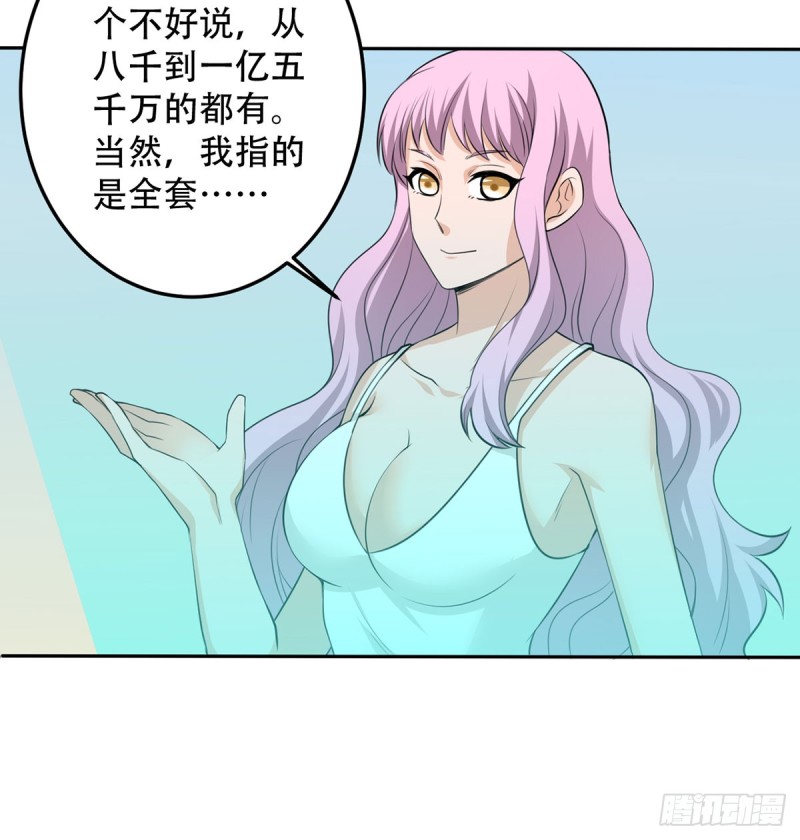 🍼都市修炼狂潮 第109话 杀人是犯法的 第17页