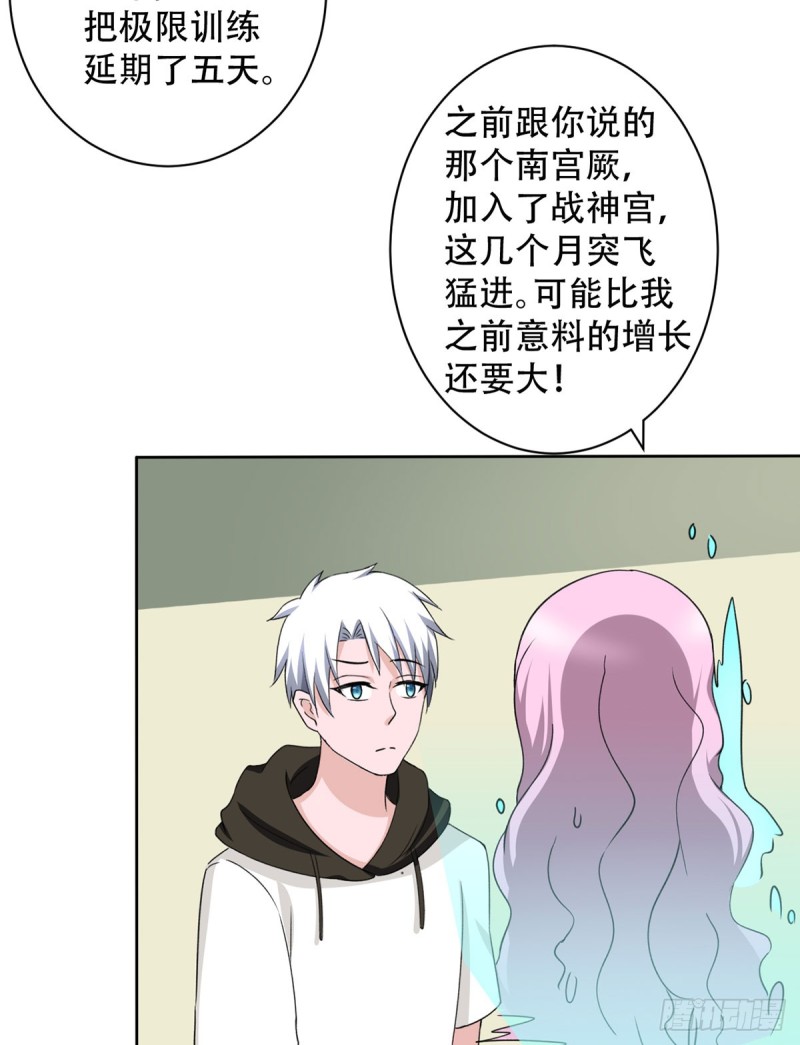 🍼都市修炼狂潮 第109话 杀人是犯法的 第19页