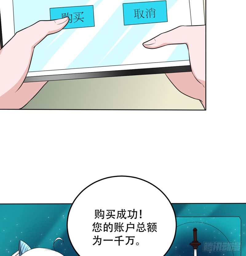 🍼都市修炼狂潮 第109话 杀人是犯法的 第5页