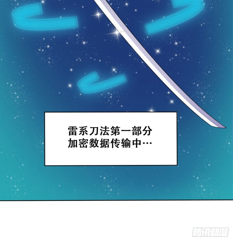 🍼都市修炼狂潮 第109话 杀人是犯法的 第8页