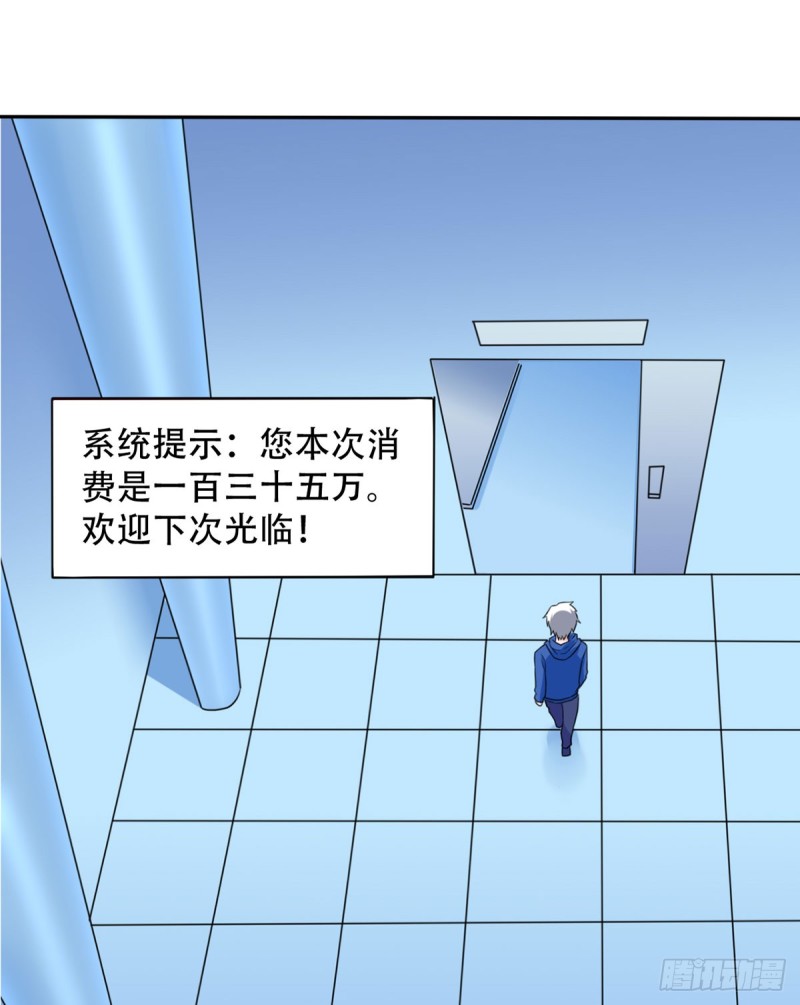 🍼都市修炼狂潮 第111话 不自量力 第1页