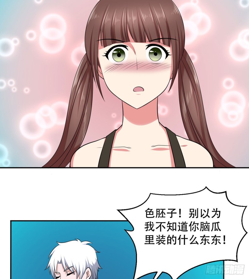 🍼都市修炼狂潮 第111话 不自量力 第11页