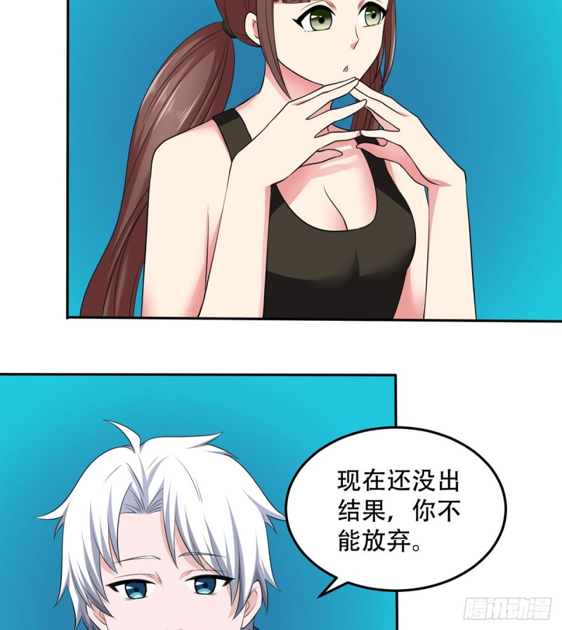 🍼都市修炼狂潮 第111话 不自量力 第13页