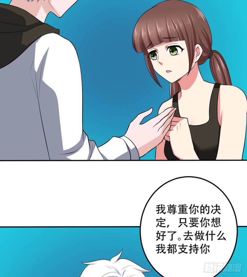 🍼都市修炼狂潮 第111话 不自量力 第16页