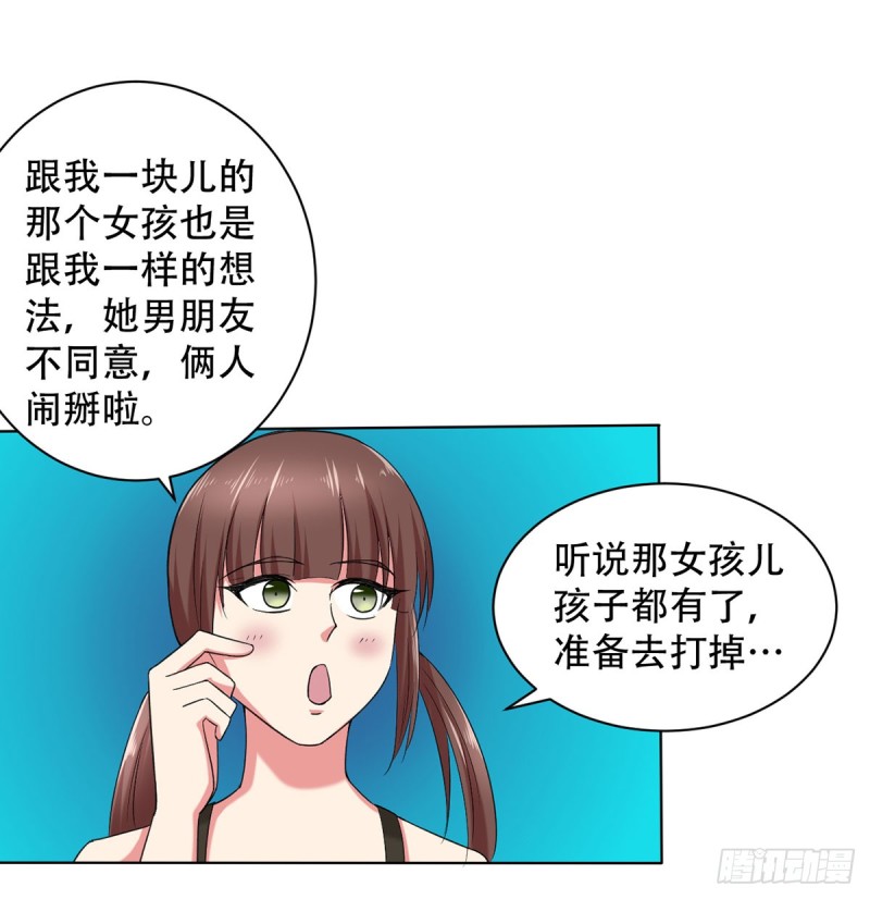 🍼都市修炼狂潮 第111话 不自量力 第19页
