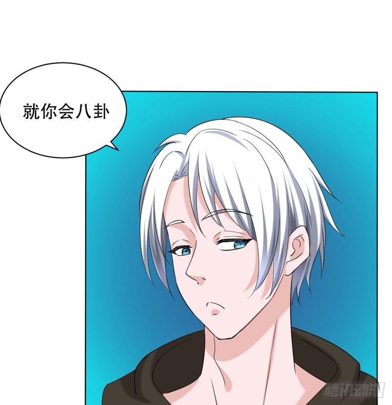 🍼都市修炼狂潮 第111话 不自量力 第20页