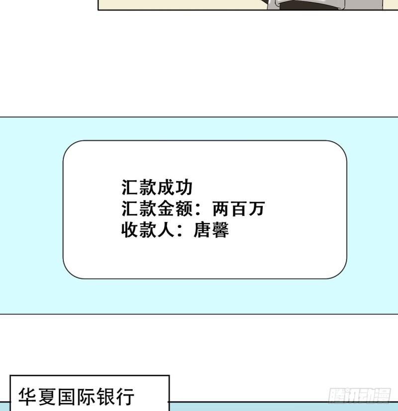 🍼都市修炼狂潮 第111话 不自量力 第23页