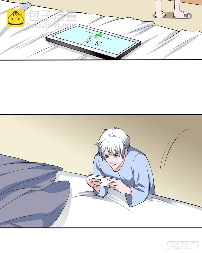 🍼都市修炼狂潮 第111话 不自量力 第4页