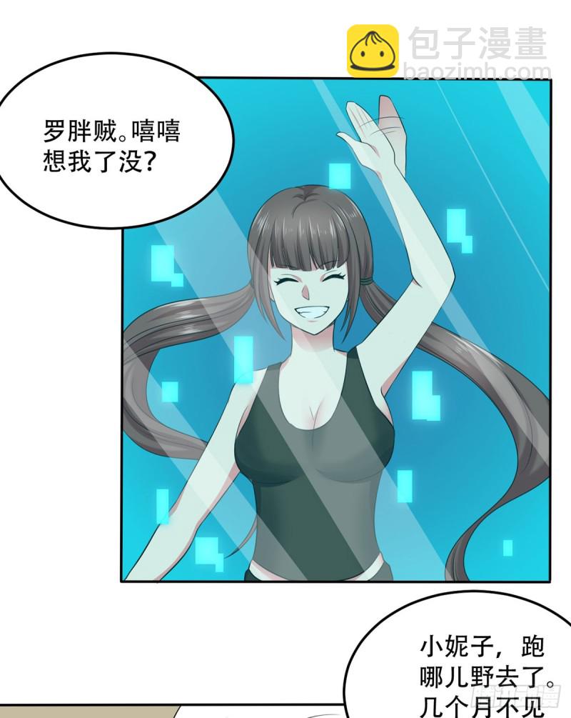 🍼都市修炼狂潮 第111话 不自量力 第5页