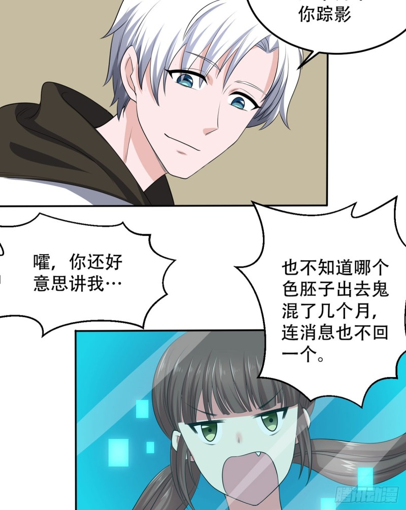 🍼都市修炼狂潮 第111话 不自量力 第6页