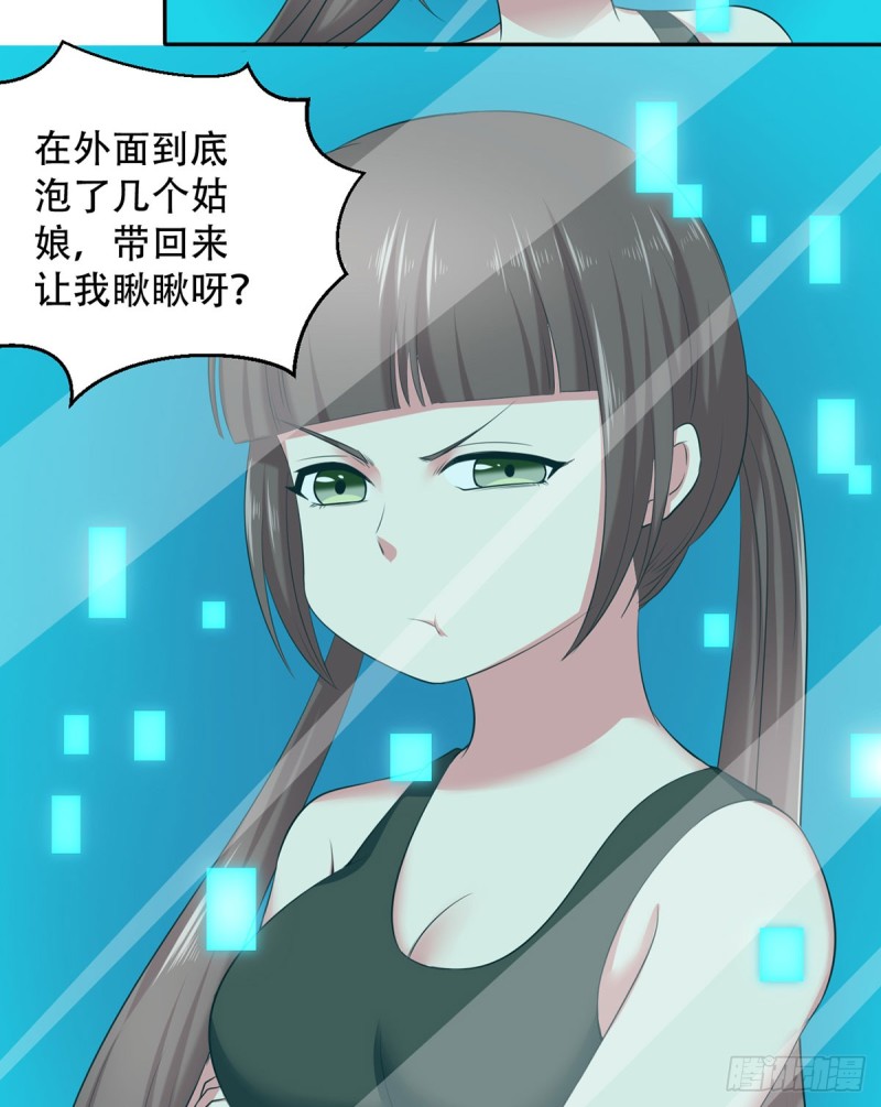 🍼都市修炼狂潮 第111话 不自量力 第7页