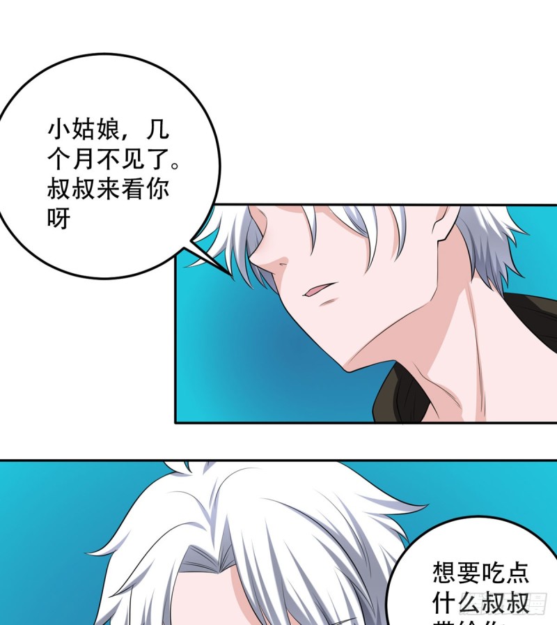 🍼都市修炼狂潮 第111话 不自量力 第9页