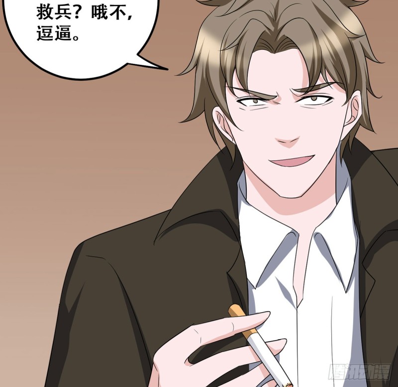🍼都市修炼狂潮 第113话 不自量力（2） 第10页
