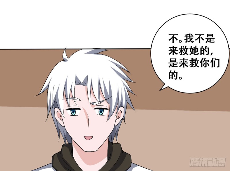 🍼都市修炼狂潮 第113话 不自量力（2） 第13页