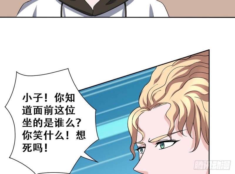 🍼都市修炼狂潮 第113话 不自量力（2） 第14页