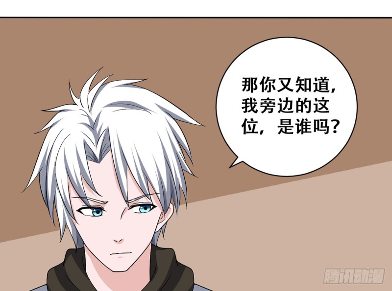 🍼都市修炼狂潮 第113话 不自量力（2） 第16页