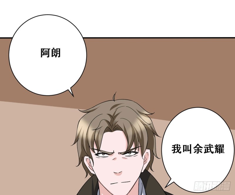 🍼都市修炼狂潮 第113话 不自量力（2） 第26页