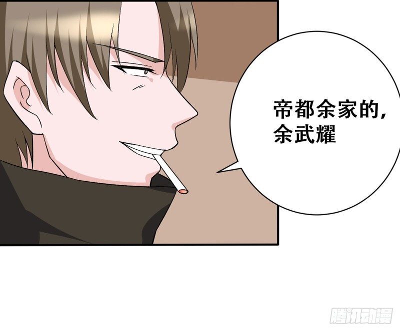 🍼都市修炼狂潮 第113话 不自量力（2） 第28页