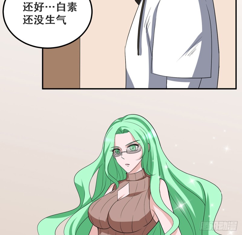 🍼都市修炼狂潮 第113话 不自量力（2） 第3页