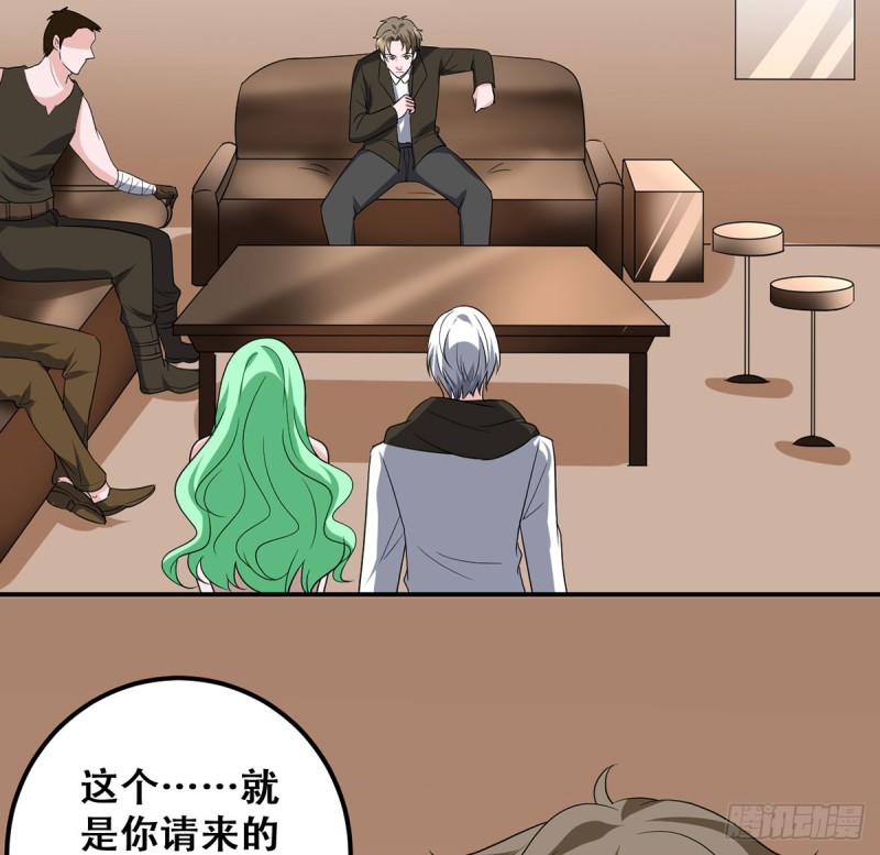 🍼都市修炼狂潮 第113话 不自量力（2） 第9页