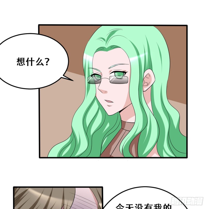 🍼都市修炼狂潮 第115话 做主 第1页