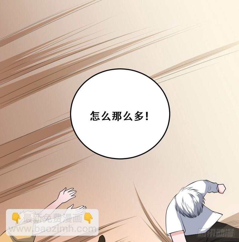 🍼都市修炼狂潮 第115话 做主 第11页