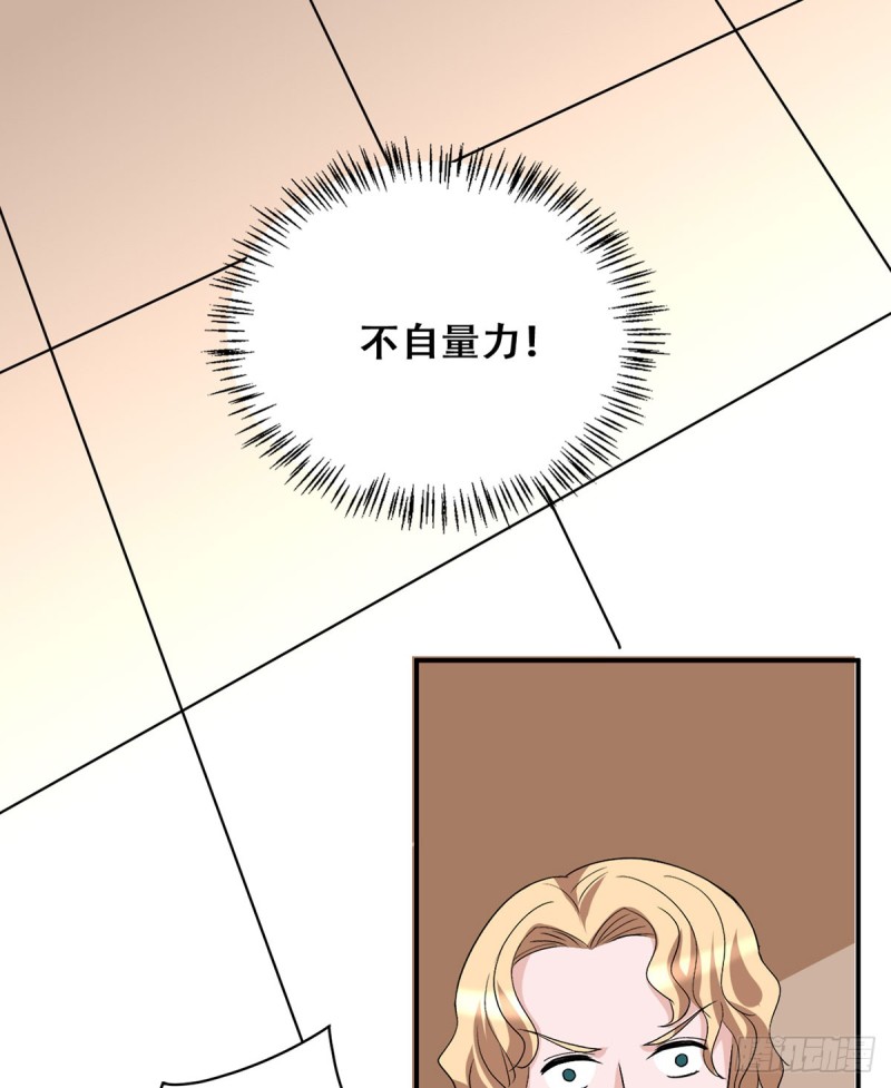 🍼都市修炼狂潮 第115话 做主 第15页