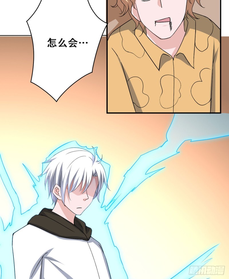 🍼都市修炼狂潮 第115话 做主 第16页