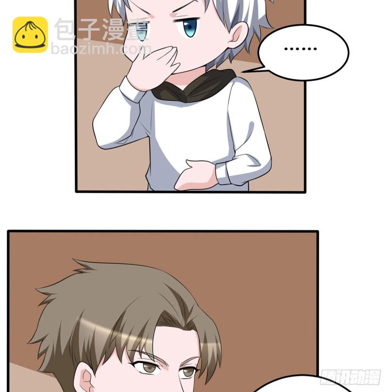 🍼都市修炼狂潮 第115话 做主 第3页