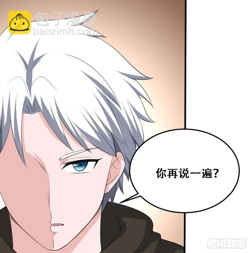 🍼都市修炼狂潮 第115话 做主 第5页