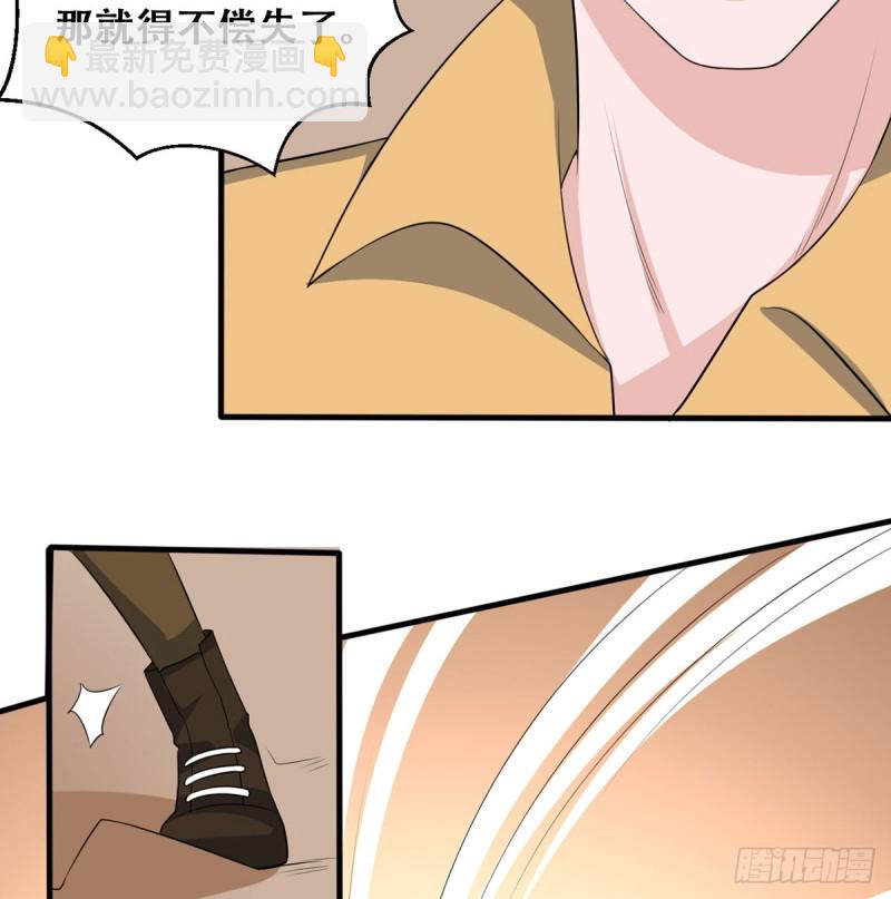 🍼都市修炼狂潮 第115话 做主 第7页