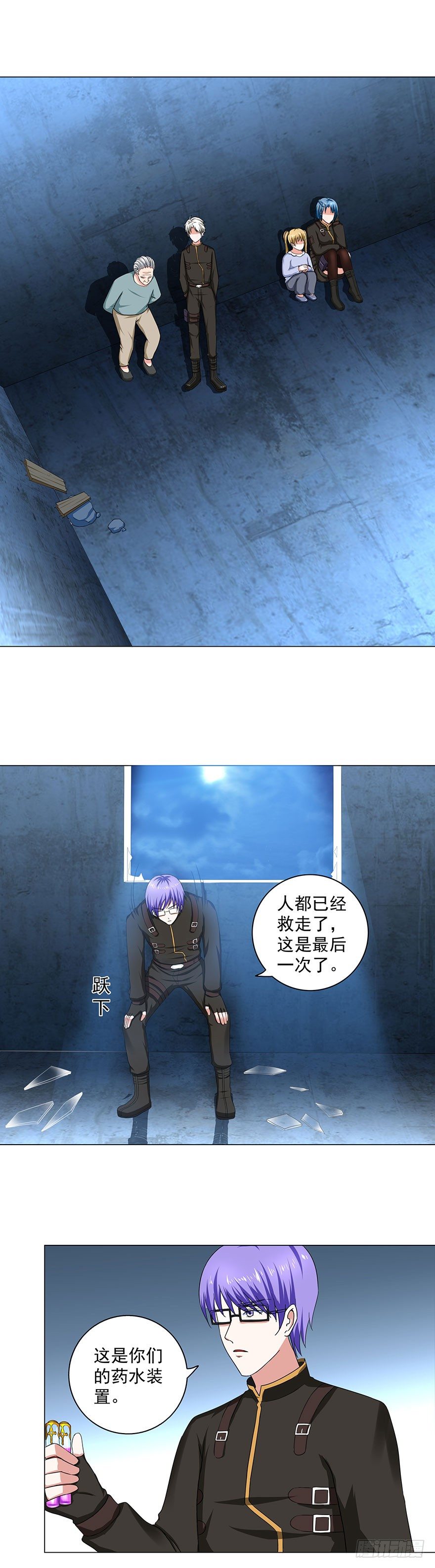 🍼都市修炼狂潮 第14话 难上加难 第10页