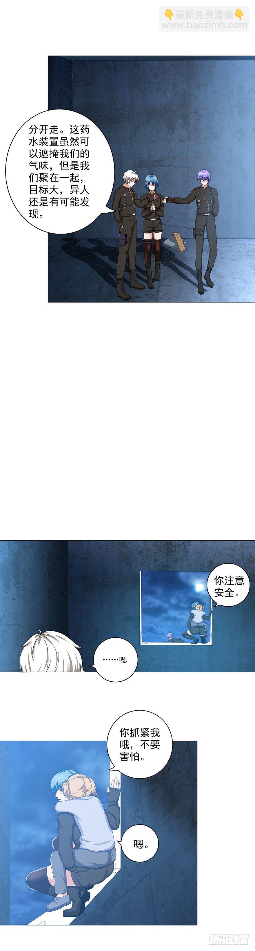 🍼都市修炼狂潮 第14话 难上加难 第11页