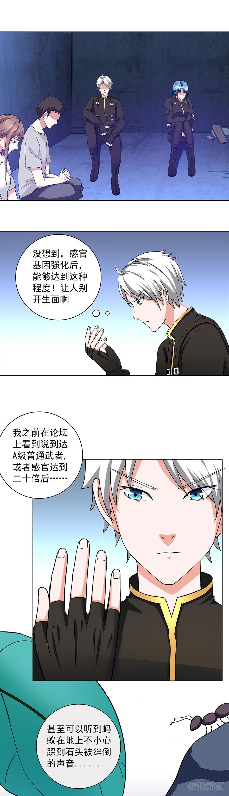 🍼都市修炼狂潮 第14话 难上加难 第2页