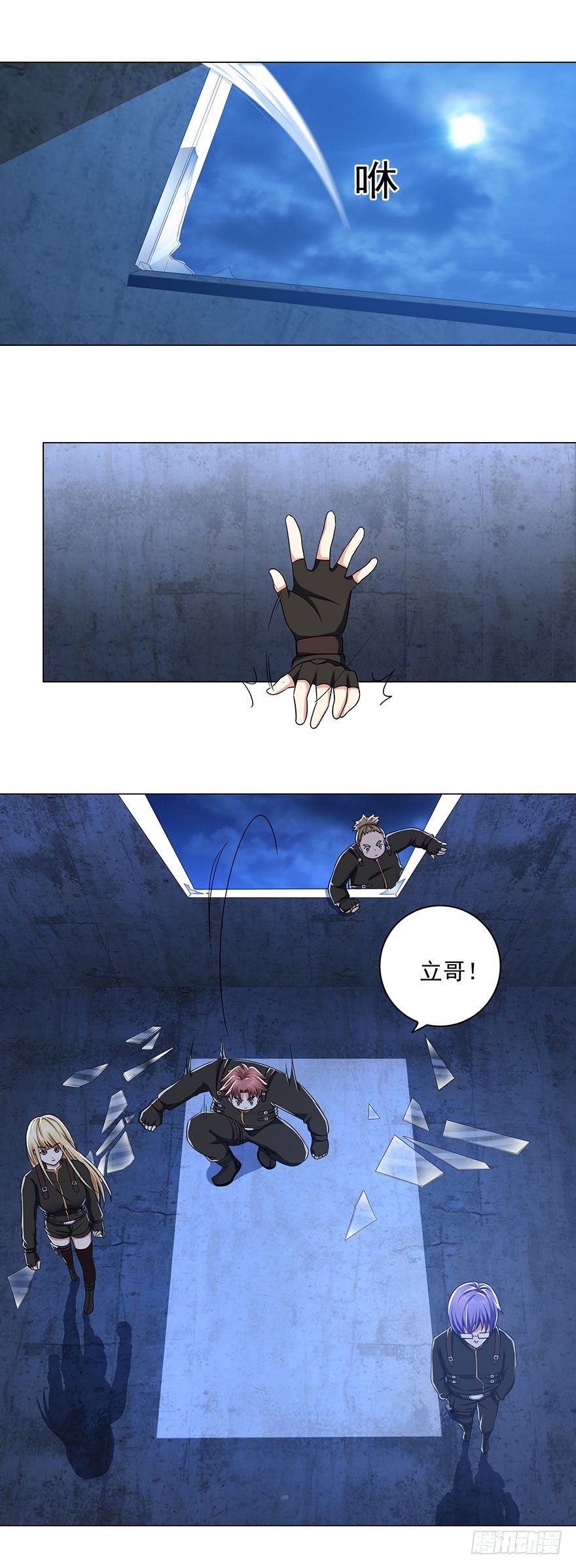 🍼都市修炼狂潮 第14话 难上加难 第6页